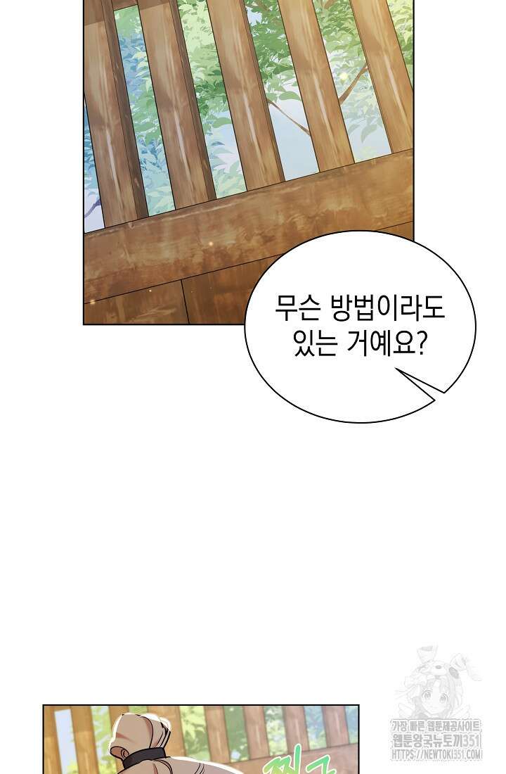 조선춘화실록 35화 8