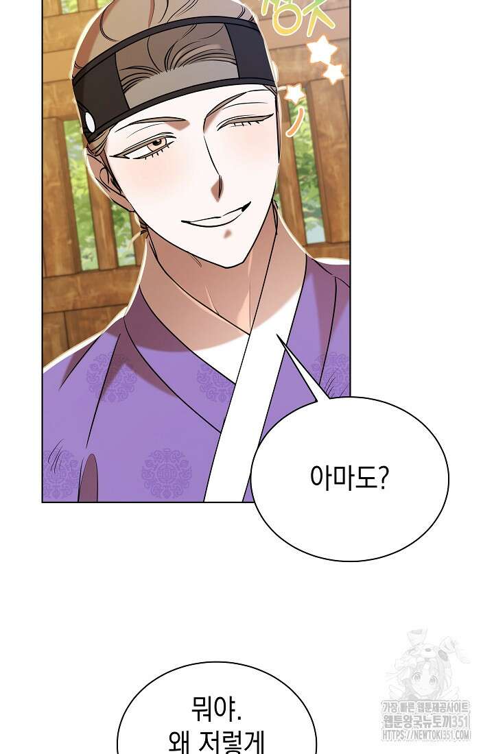 조선춘화실록 35화 9