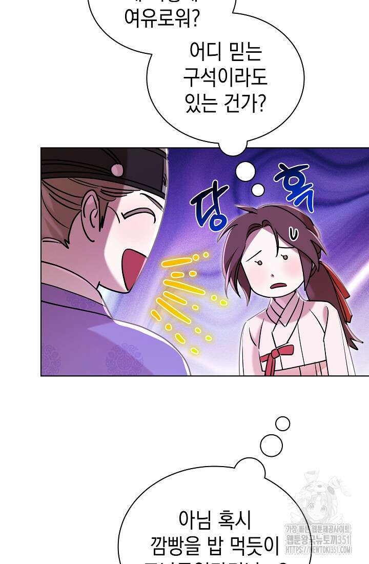 조선춘화실록 35화 10