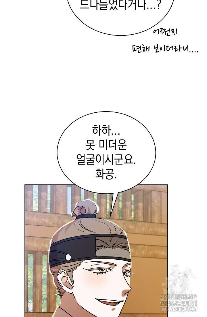 조선춘화실록 35화 11