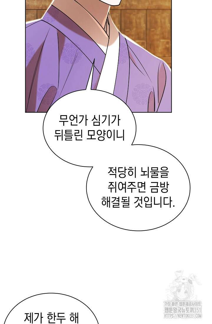 조선춘화실록 35화 12