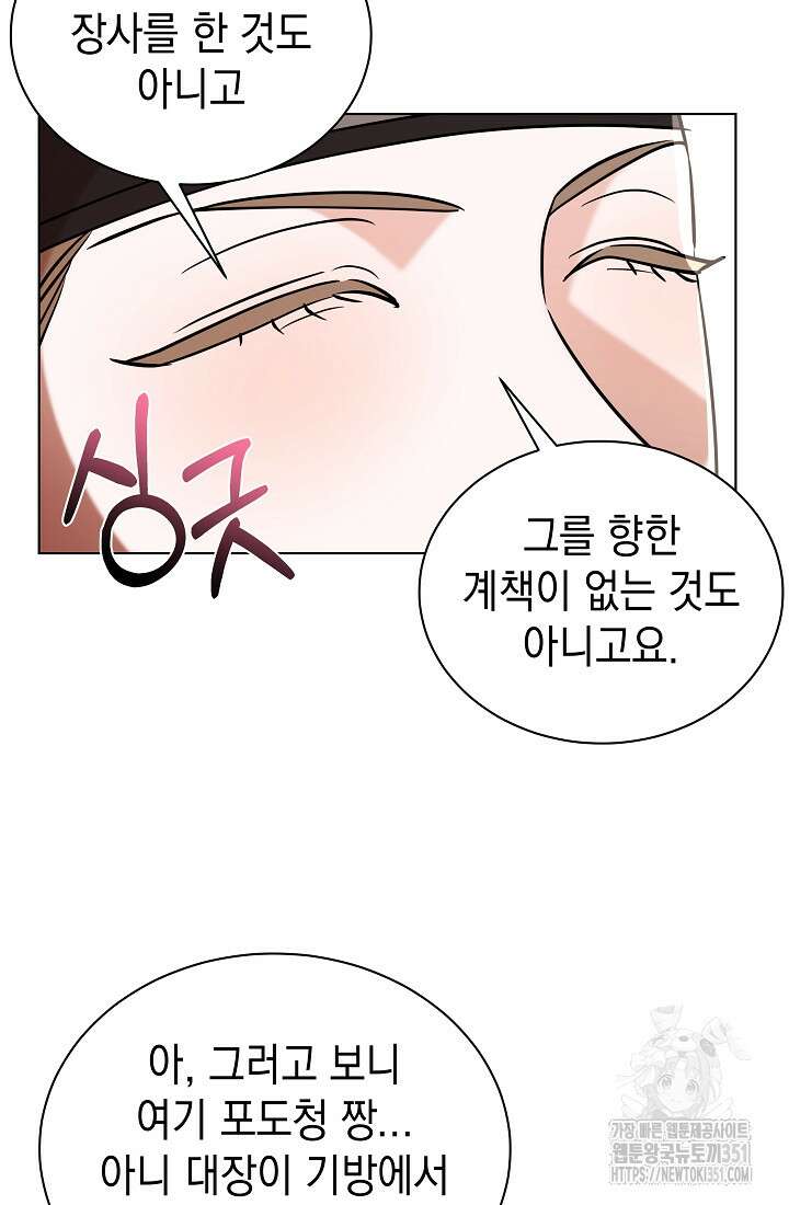 조선춘화실록 35화 13