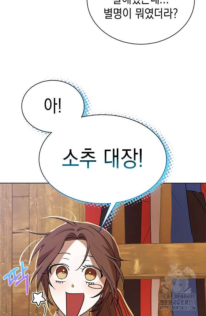 조선춘화실록 35화 15