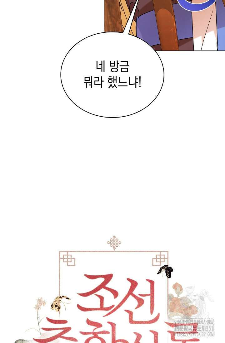 조선춘화실록 35화 18
