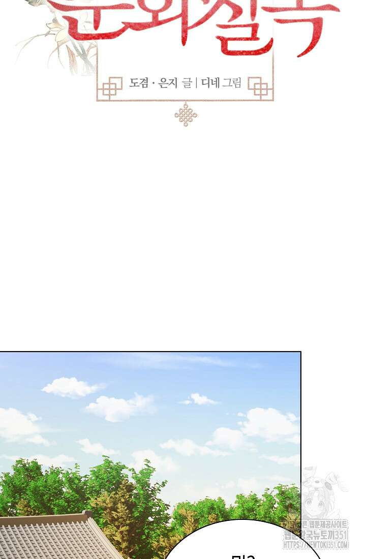 조선춘화실록 35화 19