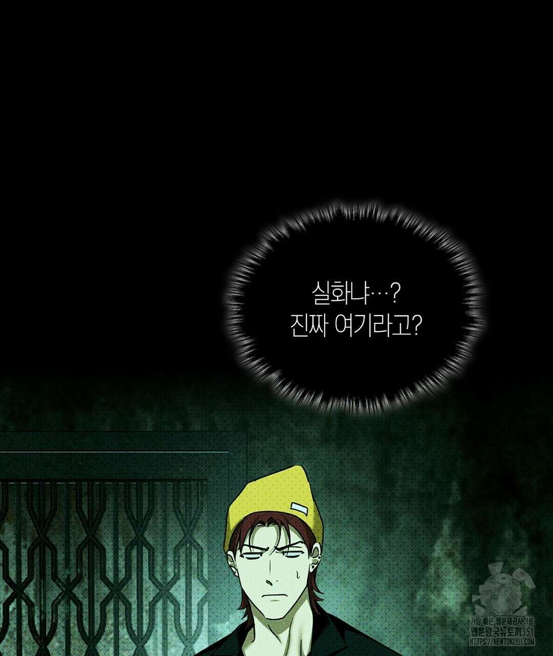 녹색전상 : 몽리 35화 5