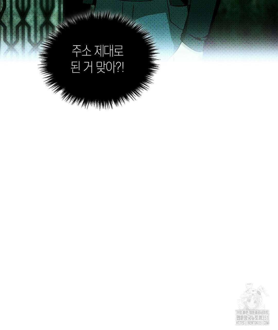 녹색전상 : 몽리 35화 7