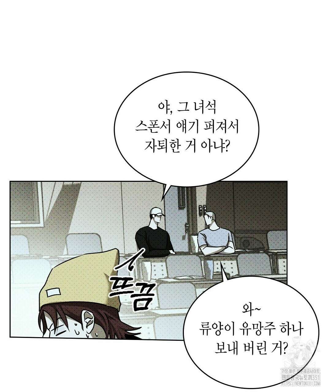 녹색전상 : 몽리 35화 9