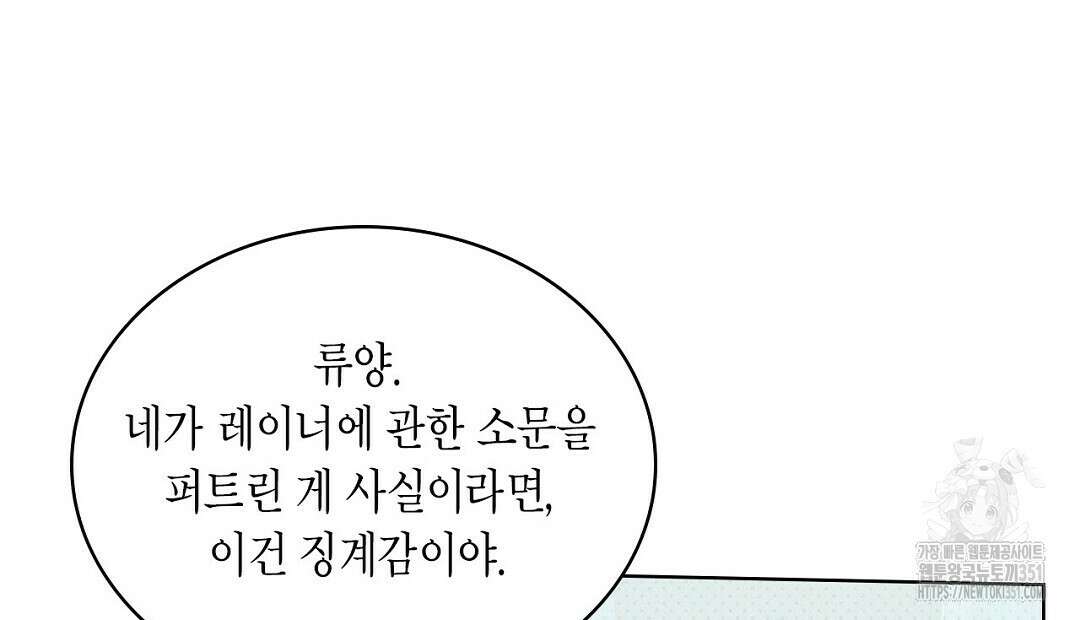 녹색전상 : 몽리 35화 10