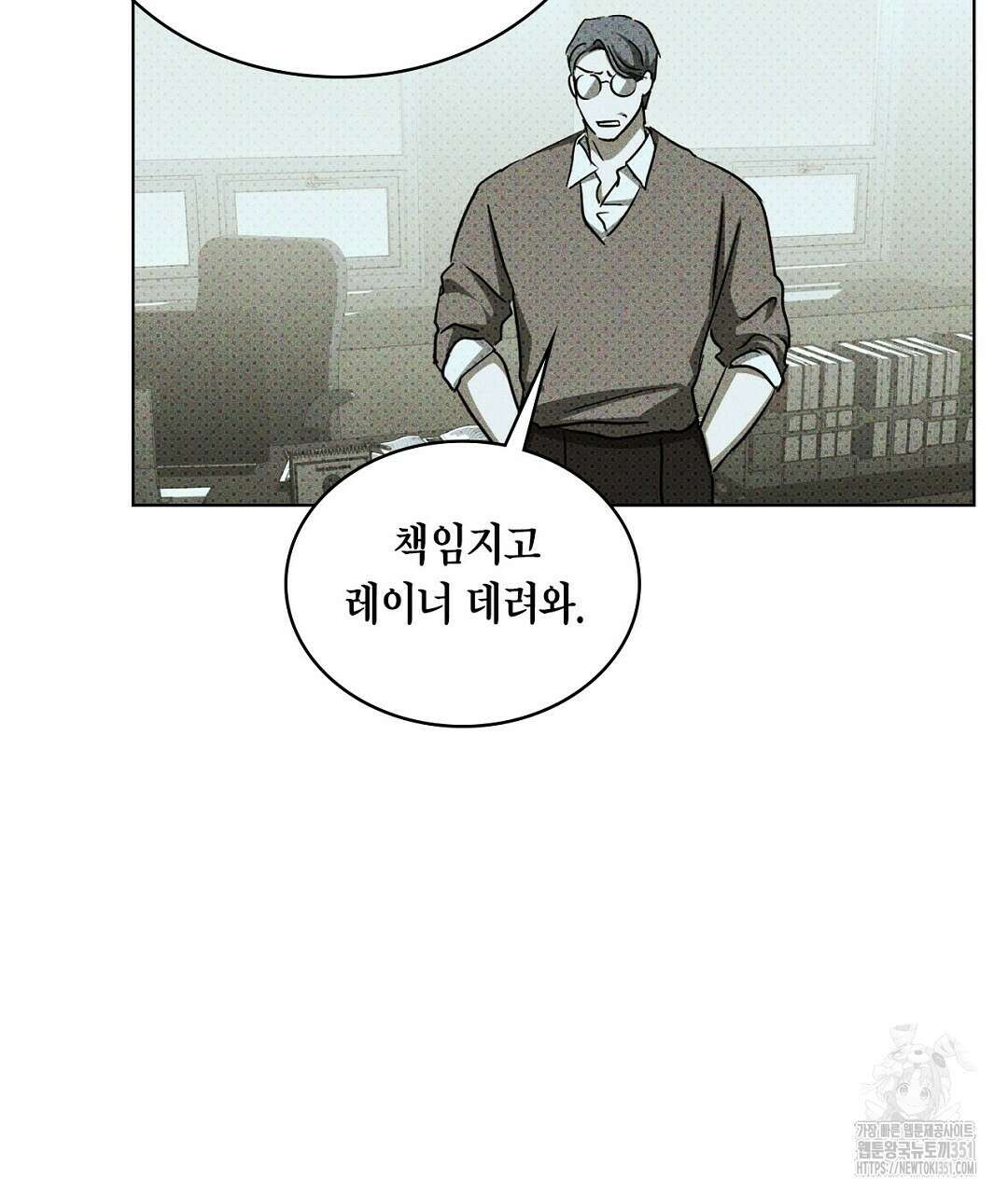 녹색전상 : 몽리 35화 11