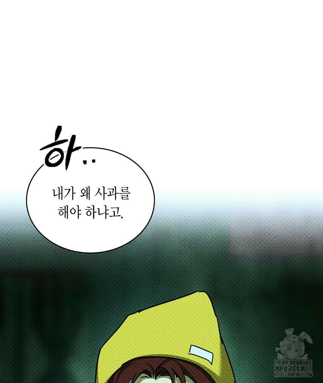 녹색전상 : 몽리 35화 13