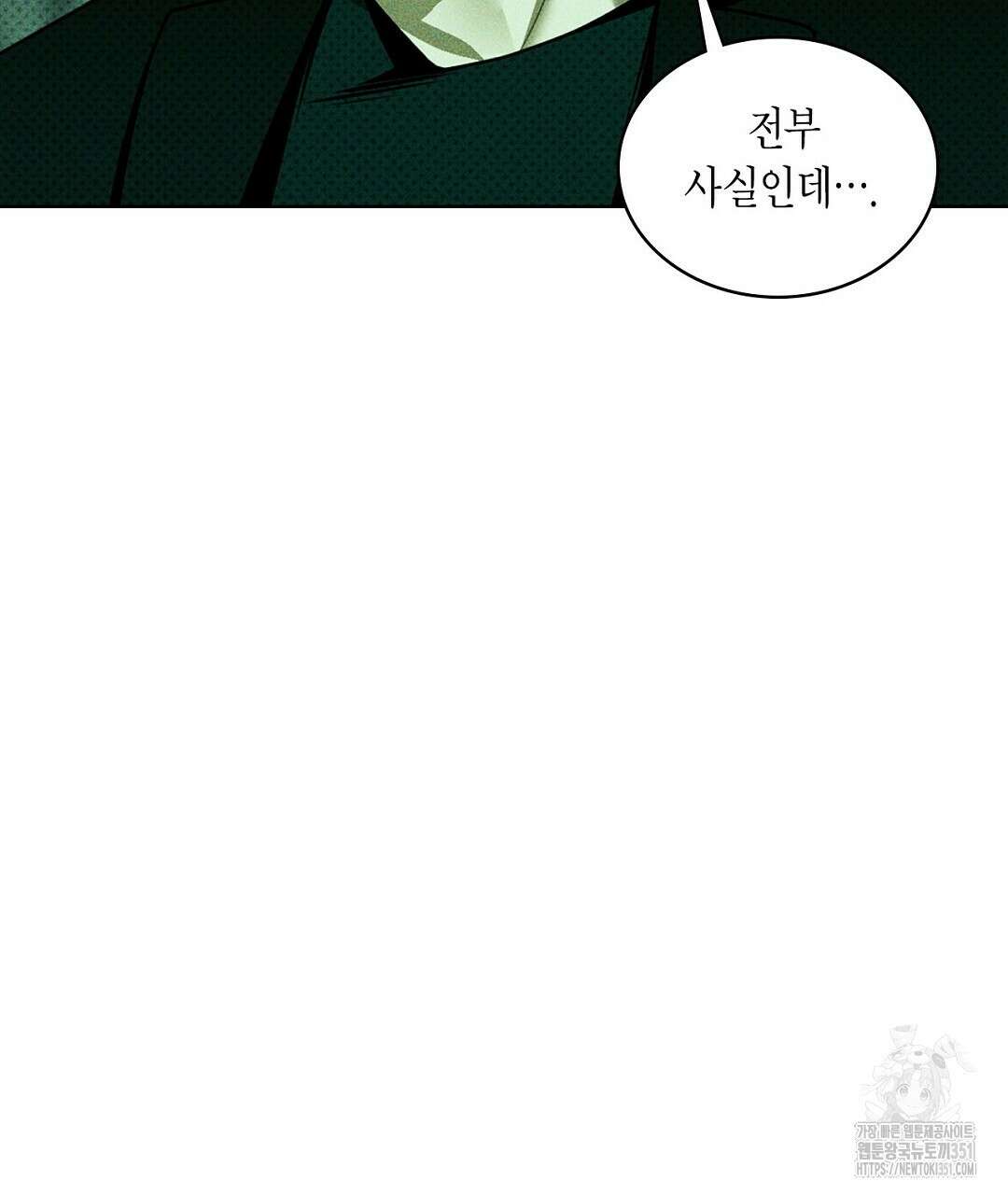녹색전상 : 몽리 35화 15