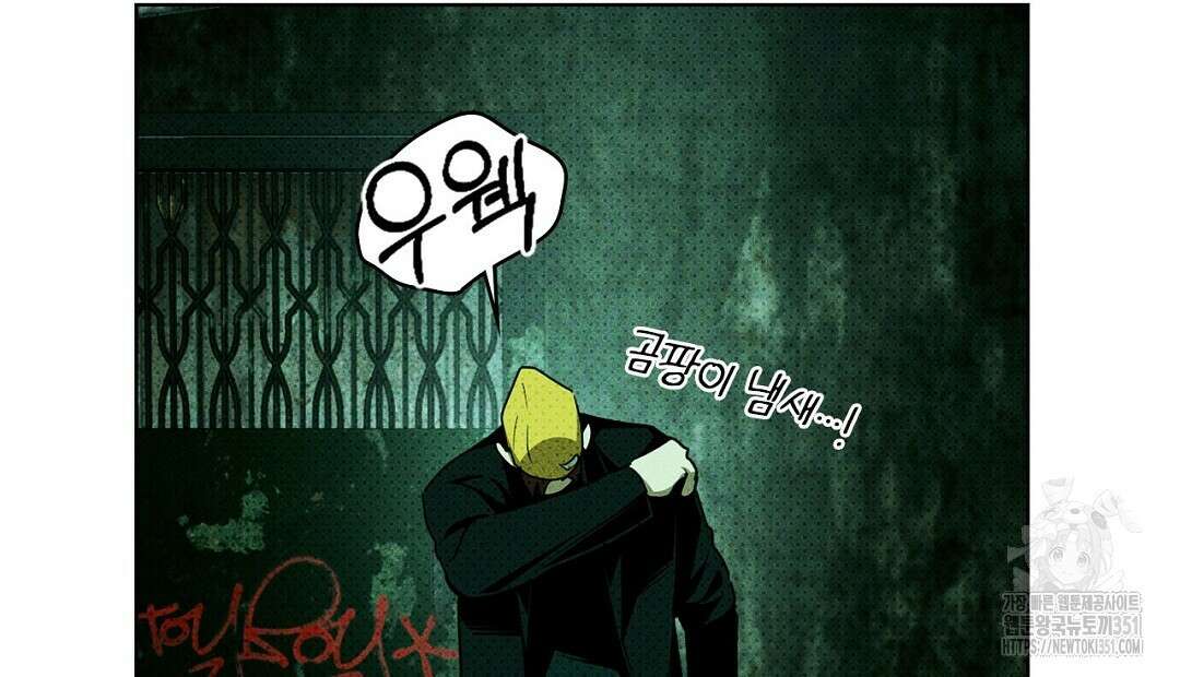 녹색전상 : 몽리 35화 16