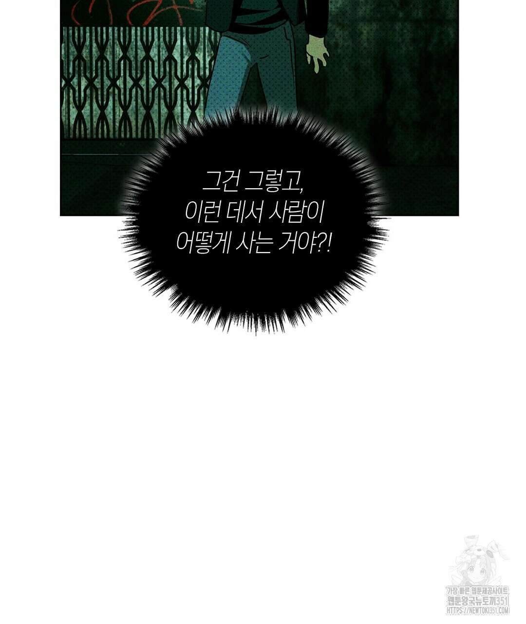 녹색전상 : 몽리 35화 17