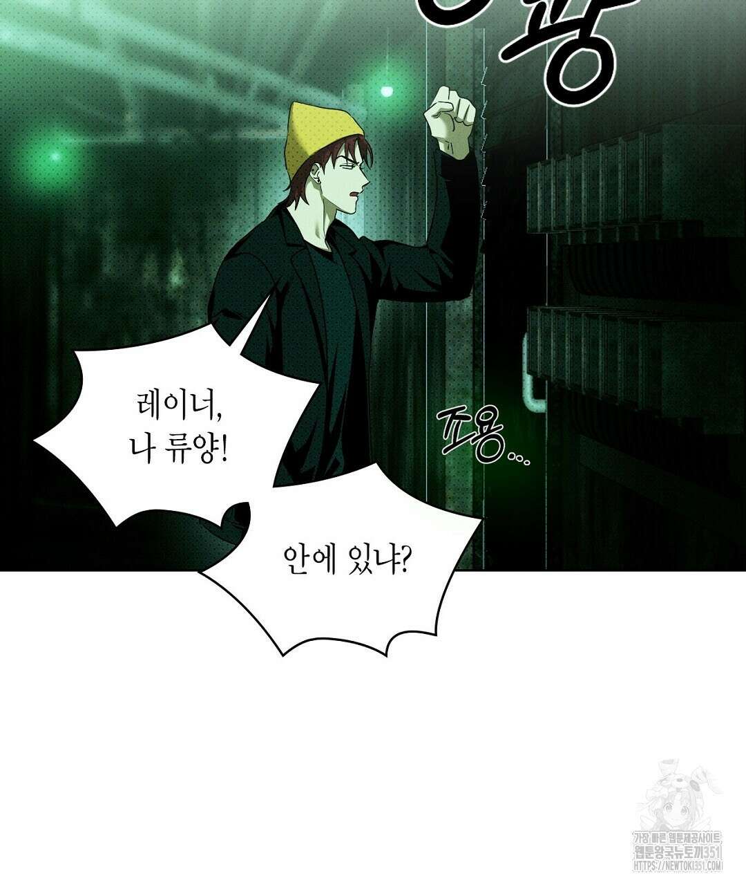 녹색전상 : 몽리 35화 19