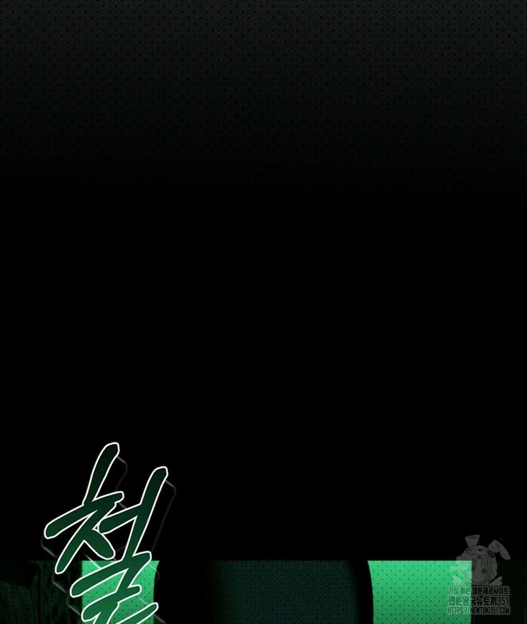 녹색전상 : 몽리 35화 25
