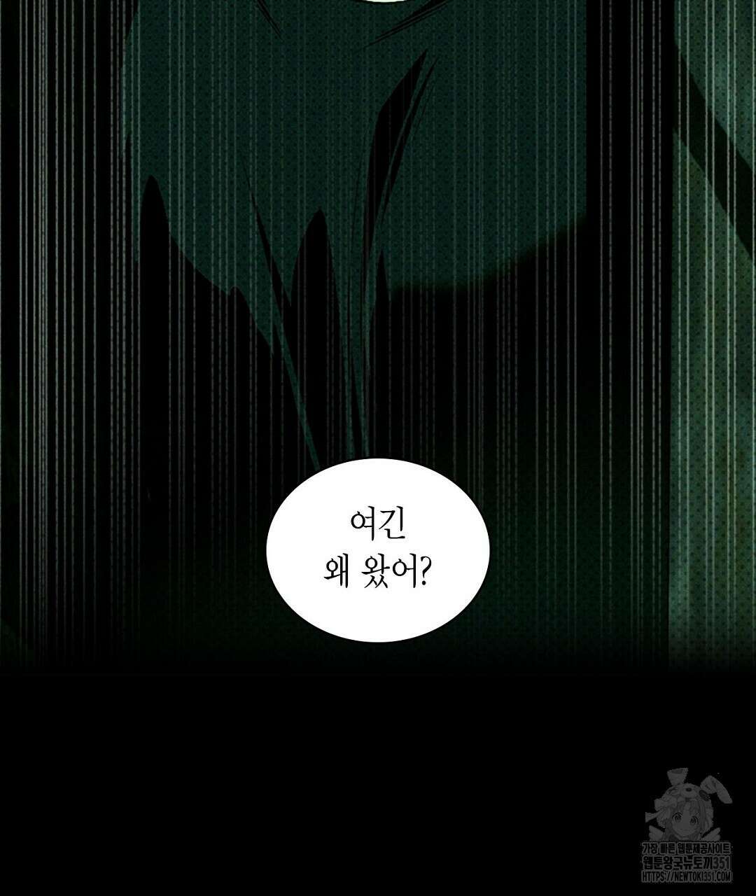 녹색전상 : 몽리 35화 27