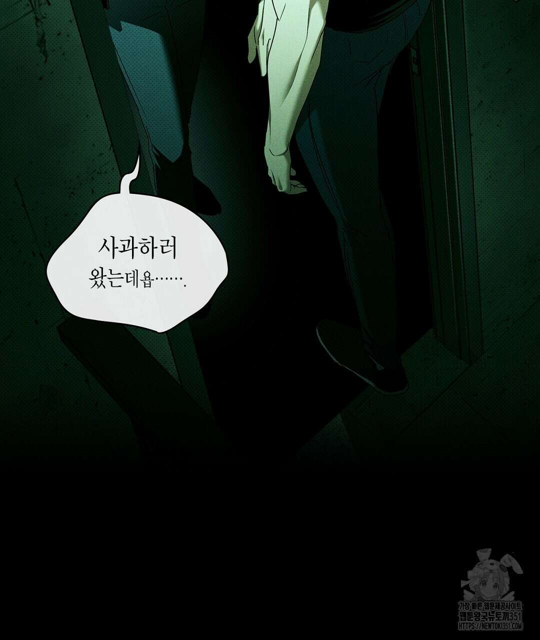 녹색전상 : 몽리 35화 31
