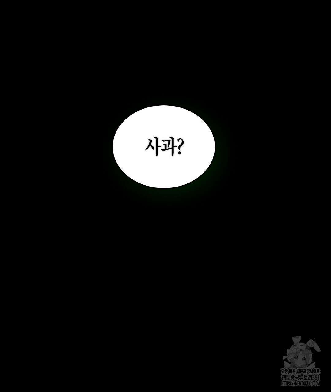 녹색전상 : 몽리 35화 33