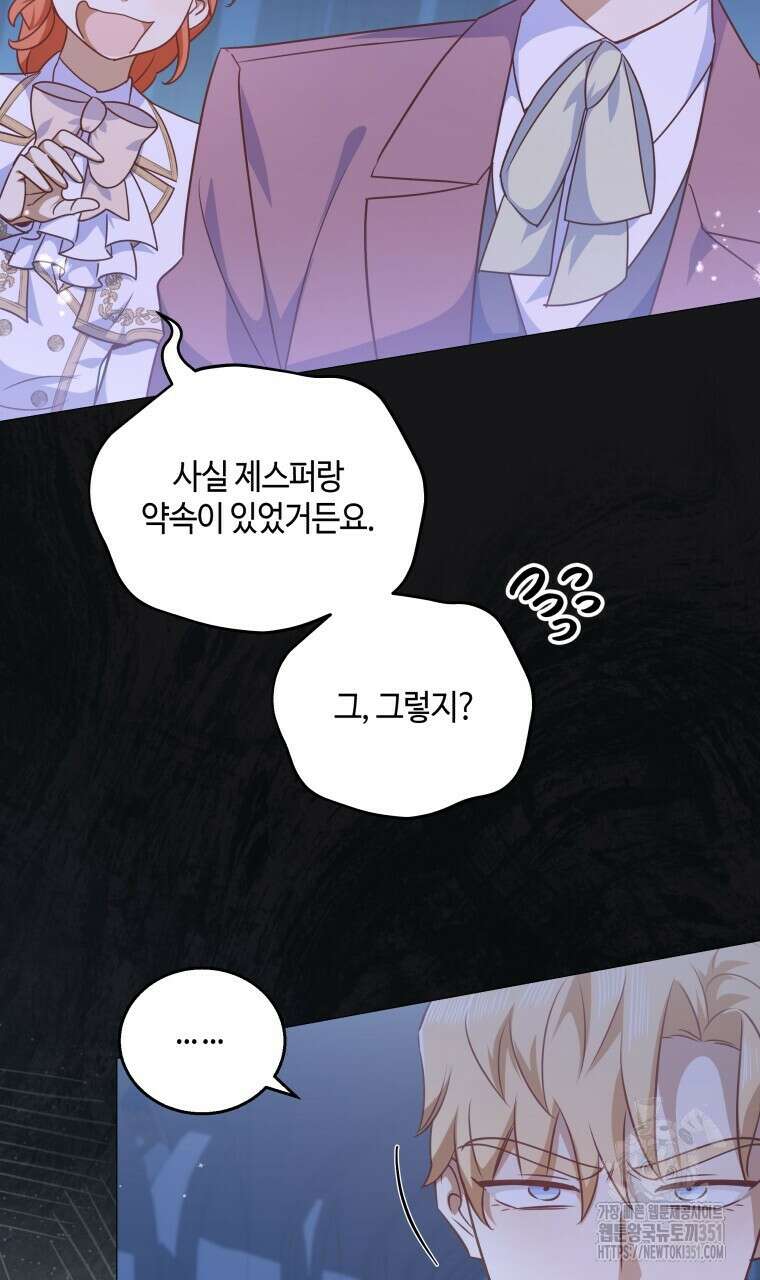 아카데미생의 본분은 공부일 텐데 25화 4