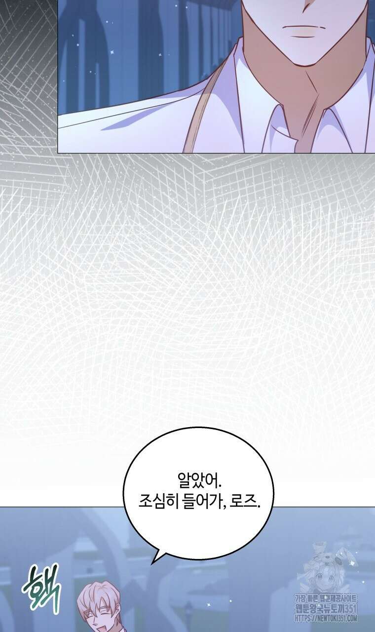 아카데미생의 본분은 공부일 텐데 25화 5