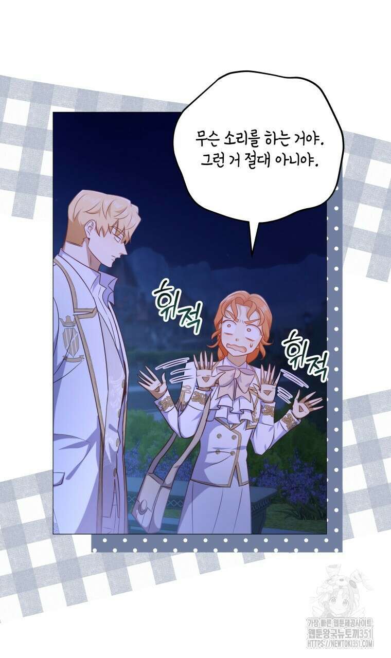 아카데미생의 본분은 공부일 텐데 25화 17