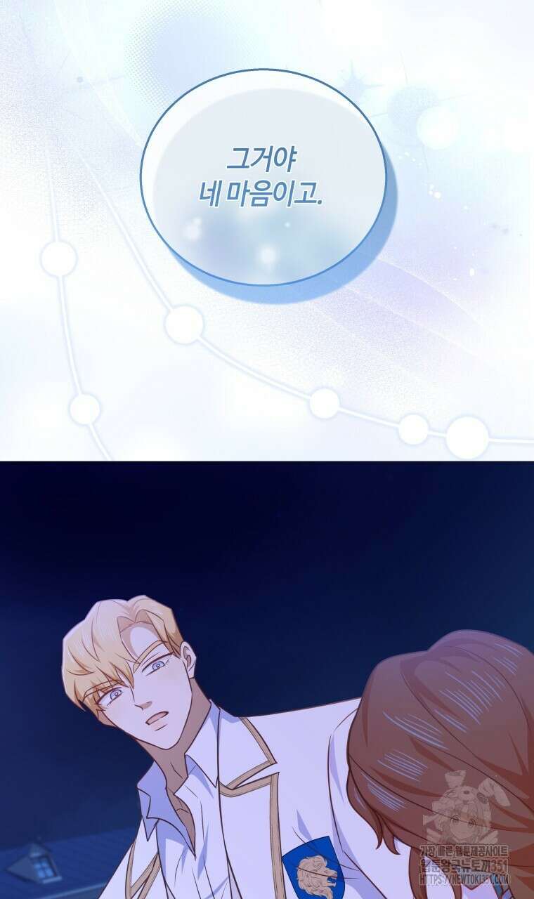 아카데미생의 본분은 공부일 텐데 25화 19