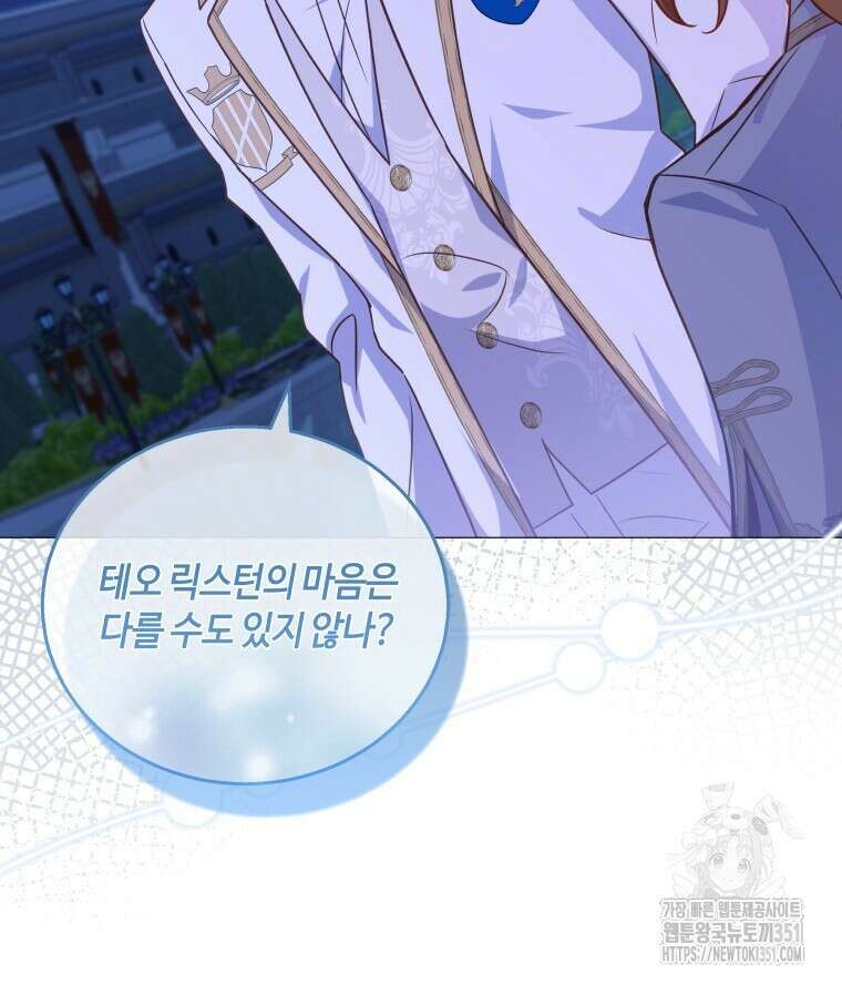 아카데미생의 본분은 공부일 텐데 25화 20