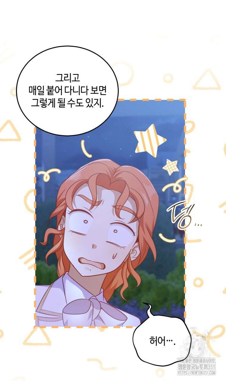 아카데미생의 본분은 공부일 텐데 25화 21