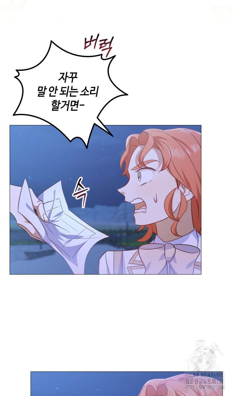아카데미생의 본분은 공부일 텐데 25화 22