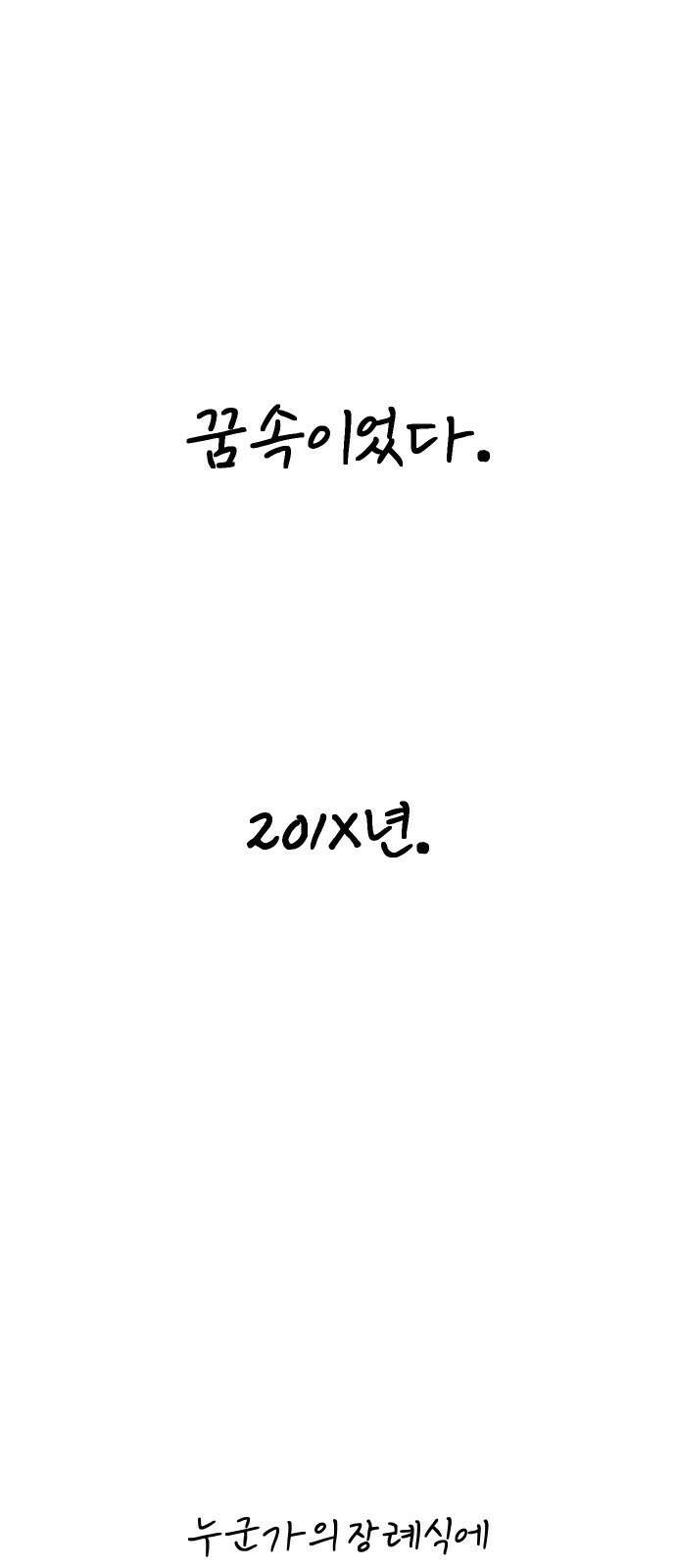 뮤즈 온 유명 후기 1