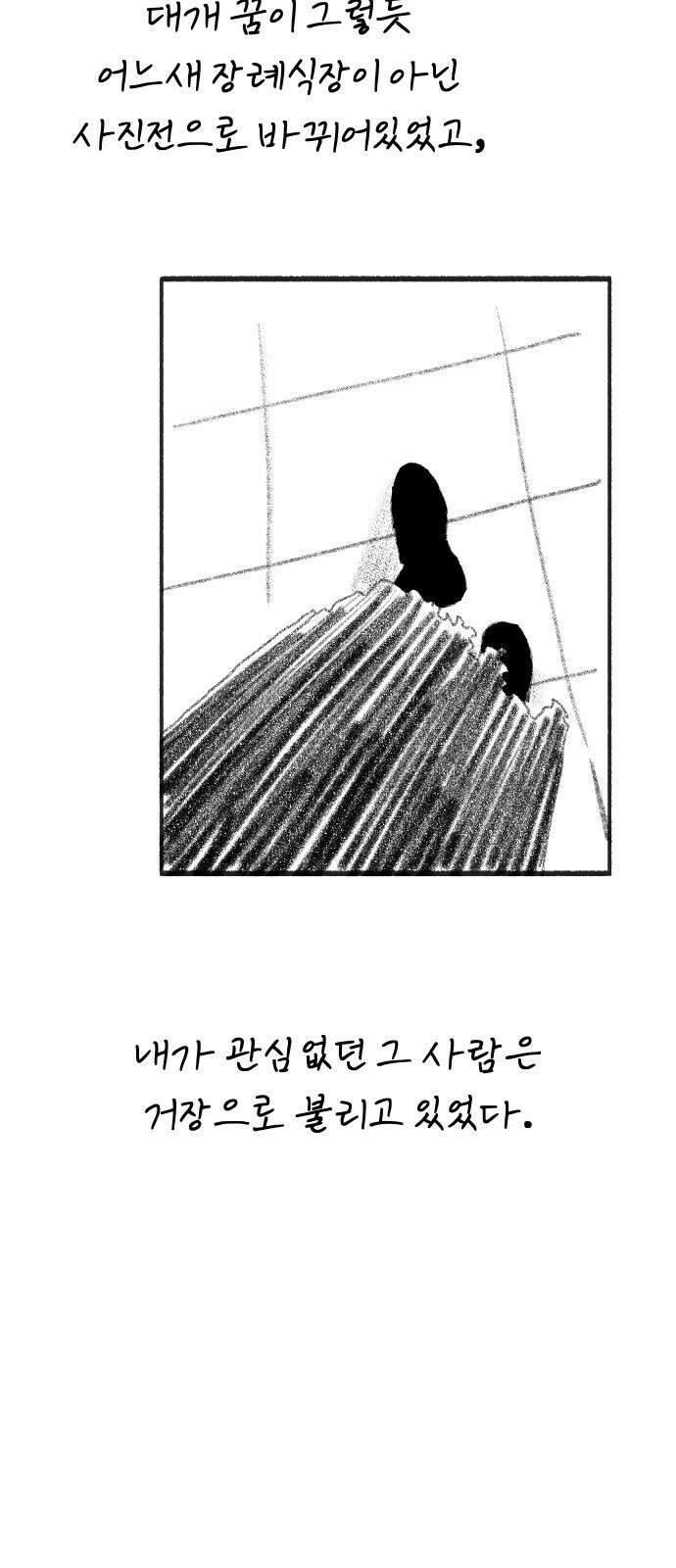 뮤즈 온 유명 후기 3