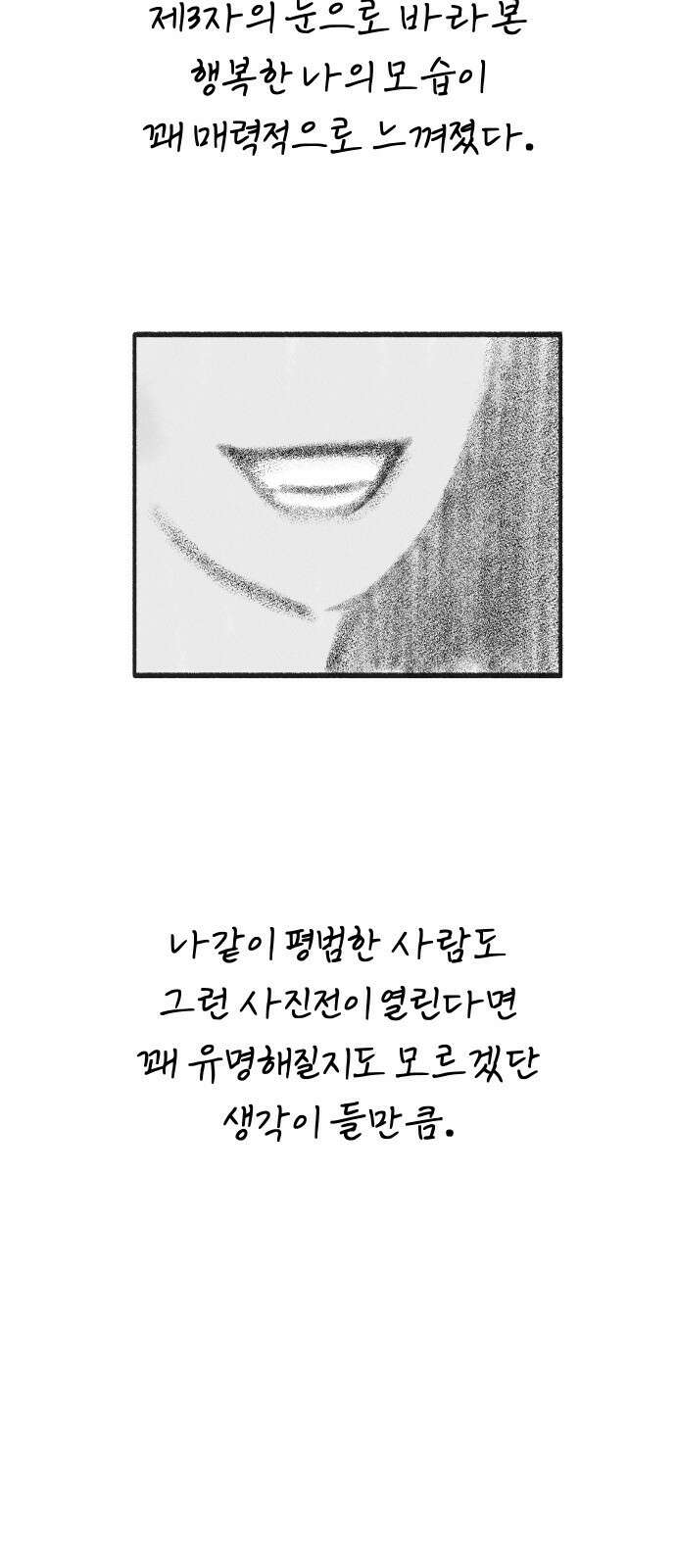 뮤즈 온 유명 후기 6
