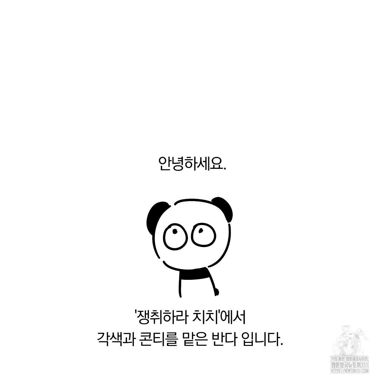 치치 시리즈 시즌1 후기 3