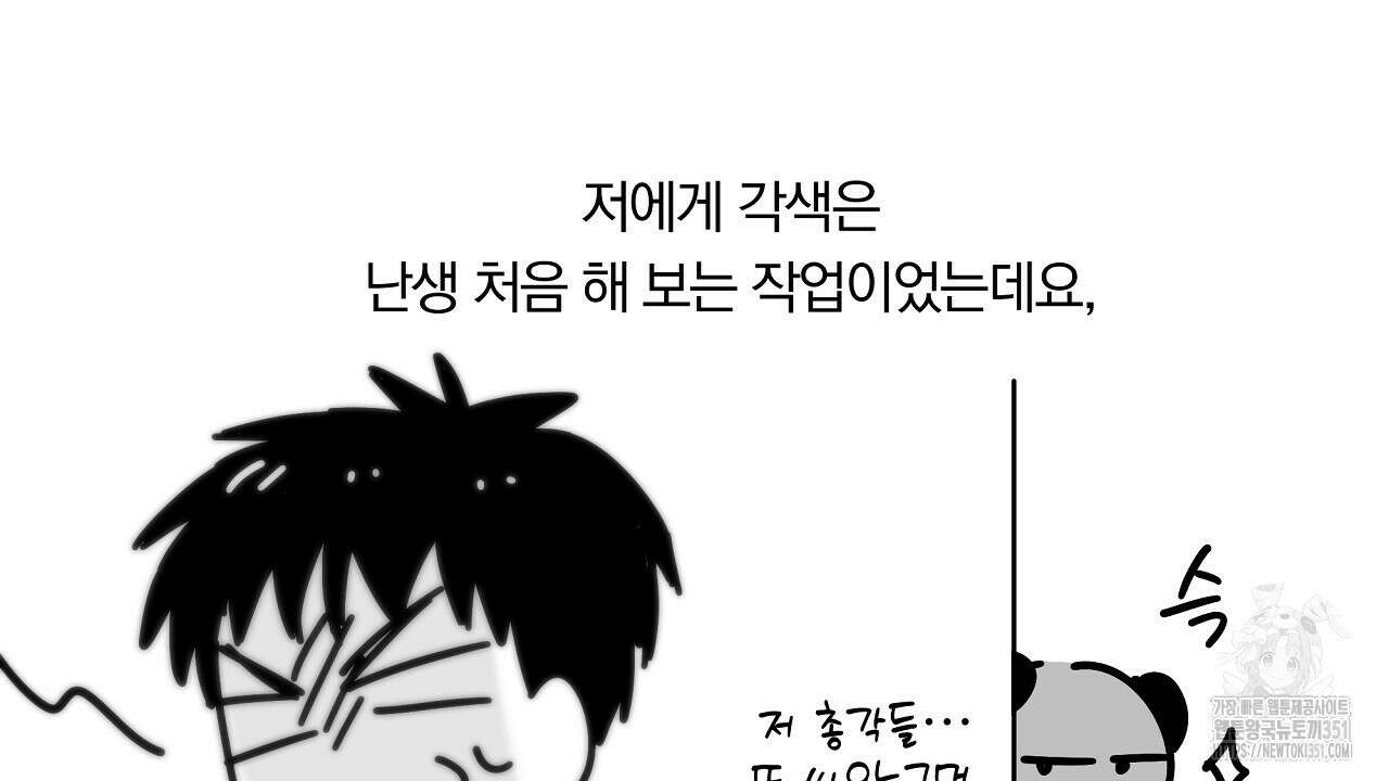 치치 시리즈 시즌1 후기 4