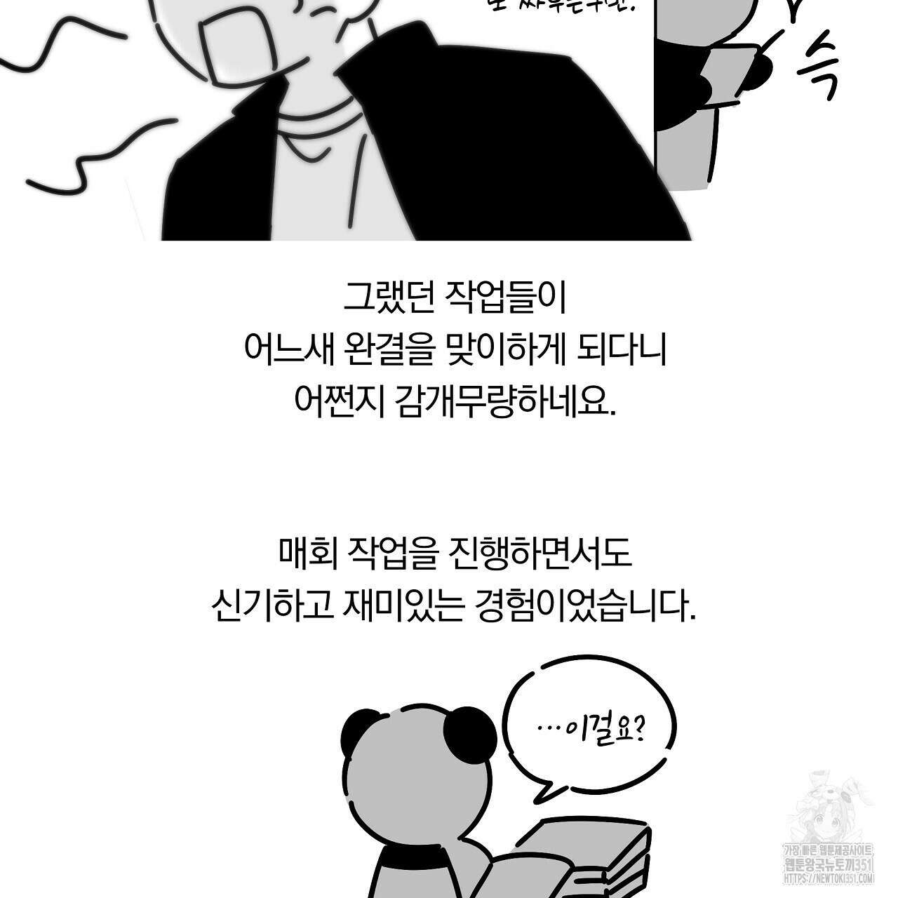 치치 시리즈 시즌1 후기 5