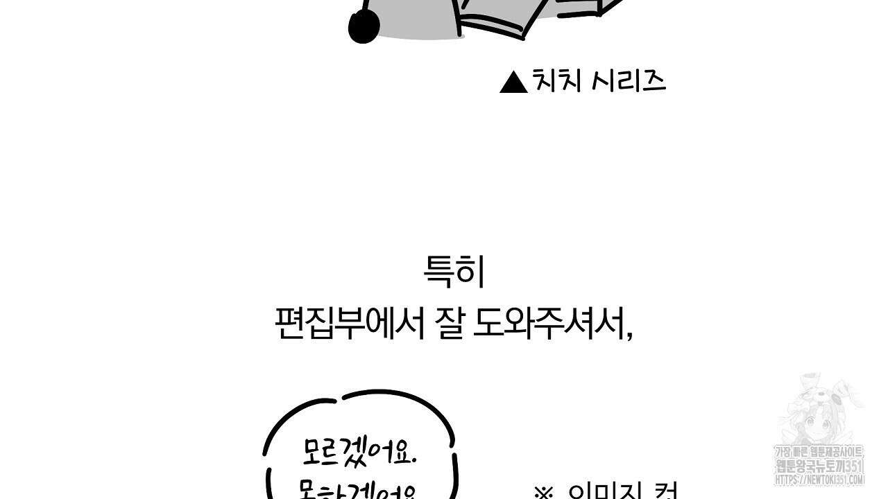 치치 시리즈 시즌1 후기 6