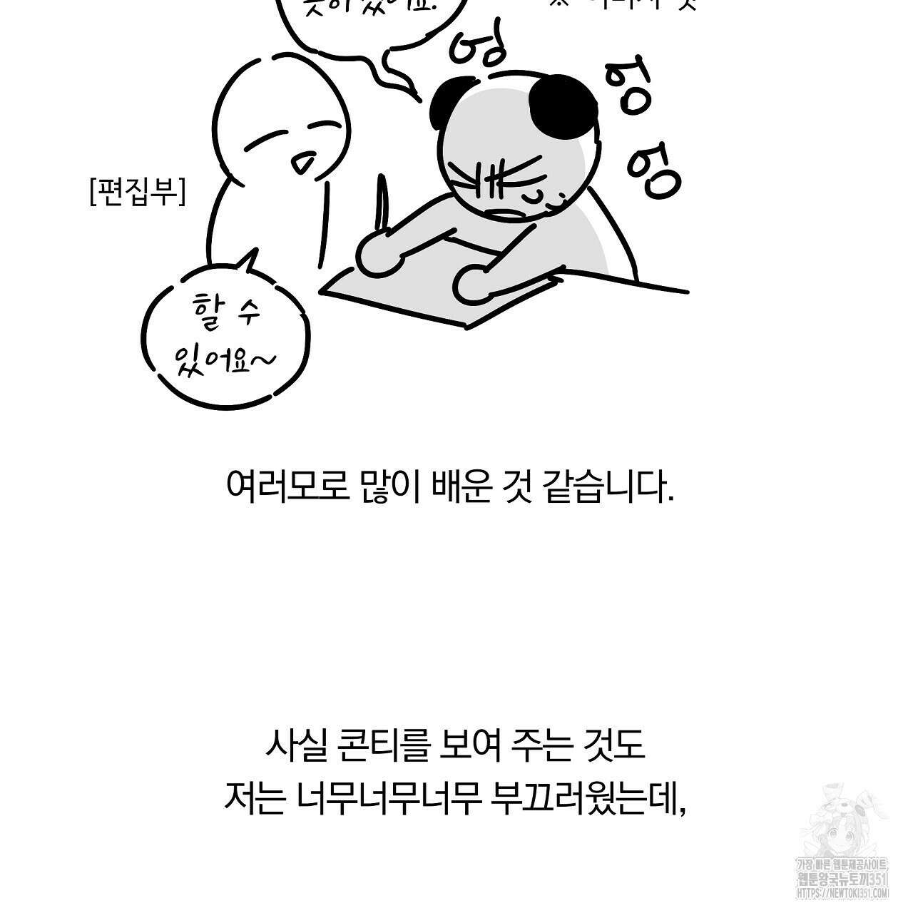 치치 시리즈 시즌1 후기 7