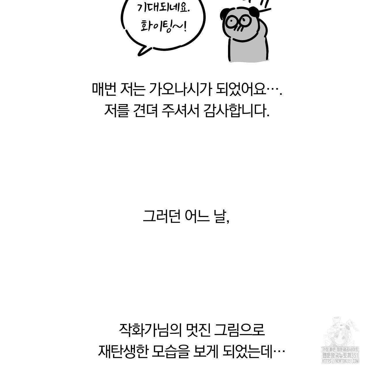 치치 시리즈 시즌1 후기 9