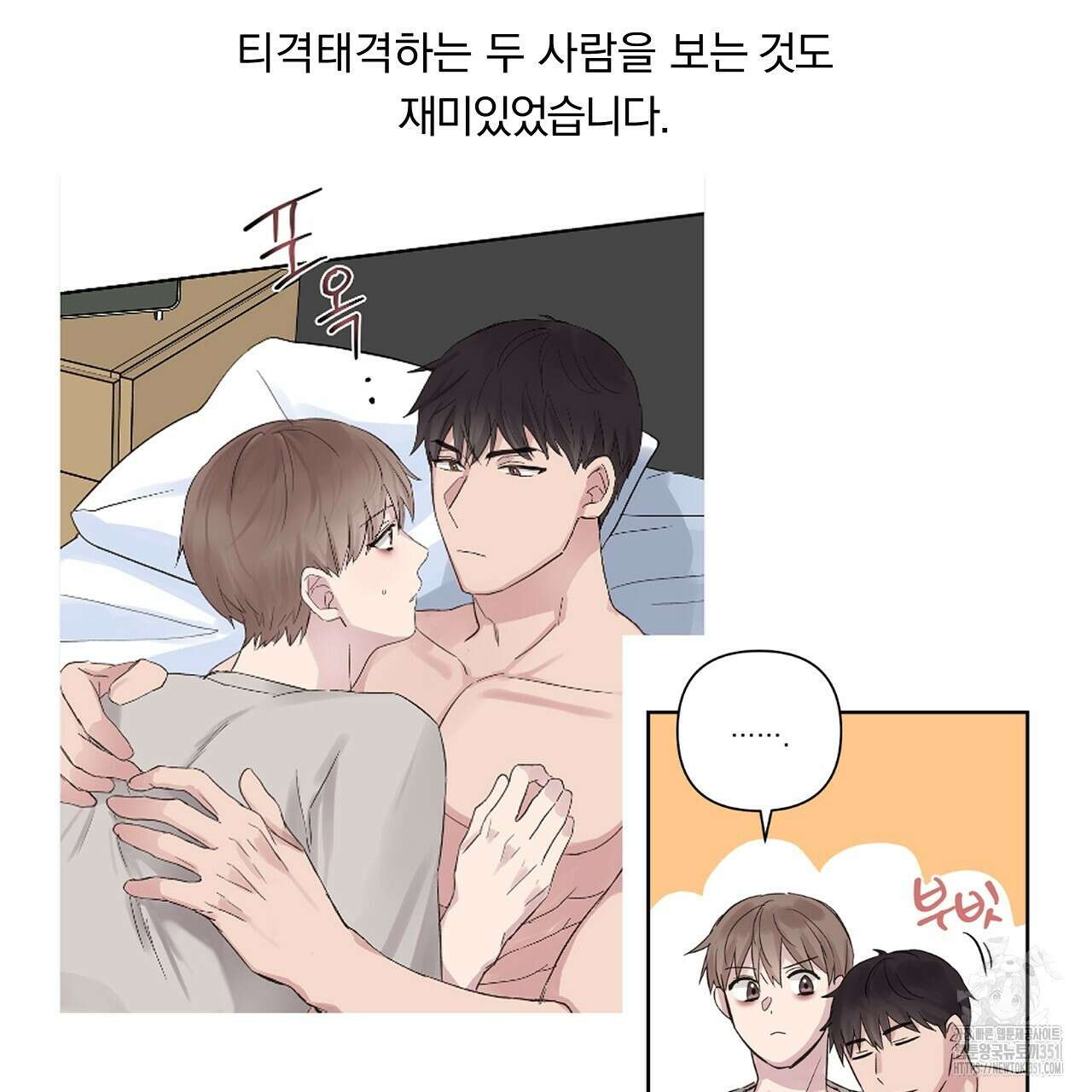 치치 시리즈 시즌1 후기 13