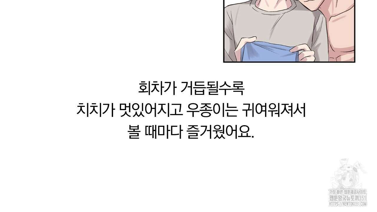 치치 시리즈 시즌1 후기 14
