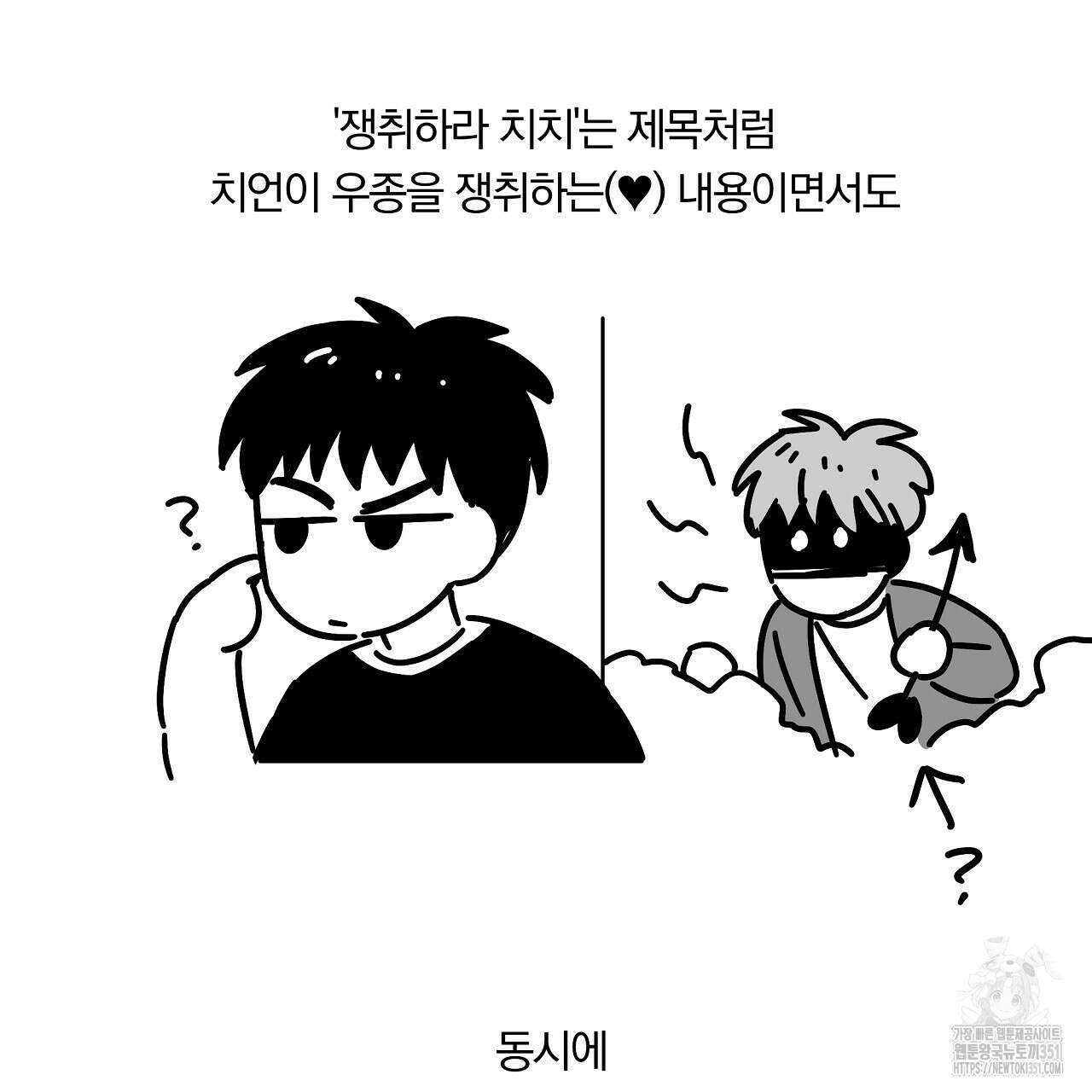 치치 시리즈 시즌1 후기 15