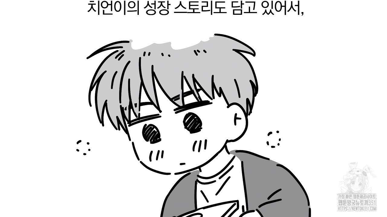 치치 시리즈 시즌1 후기 16