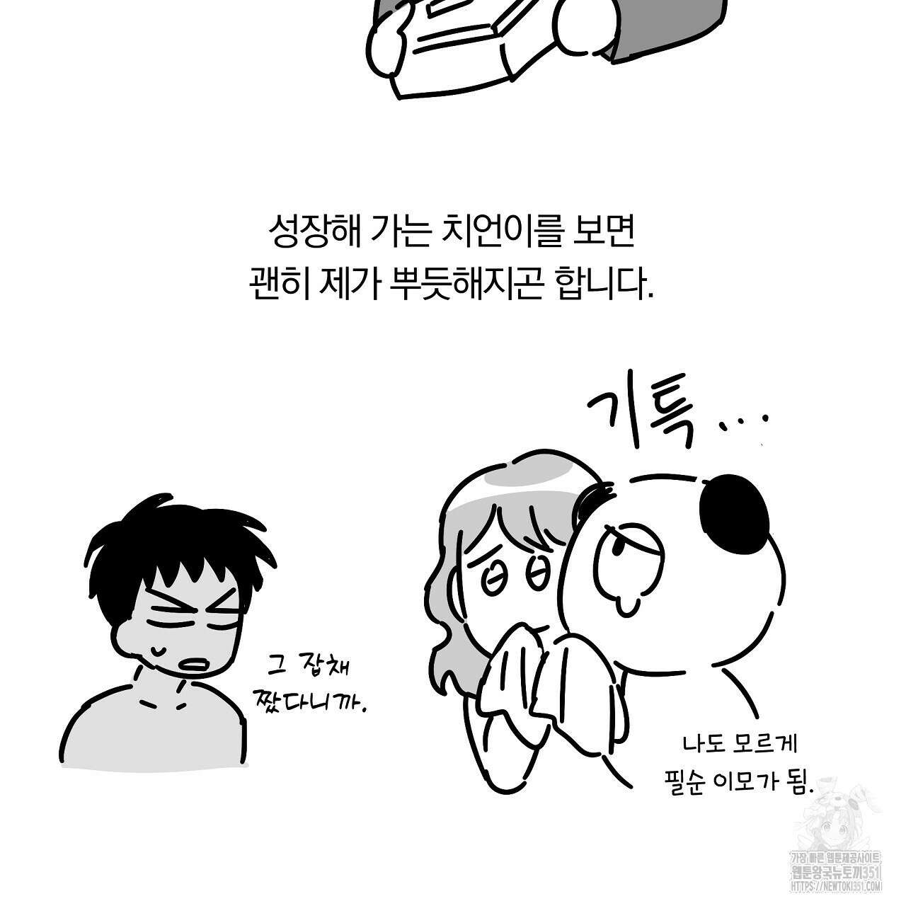 치치 시리즈 시즌1 후기 17