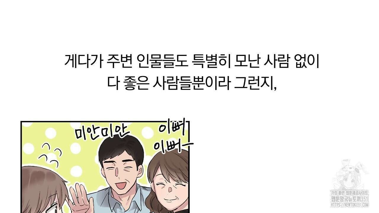 치치 시리즈 시즌1 후기 18