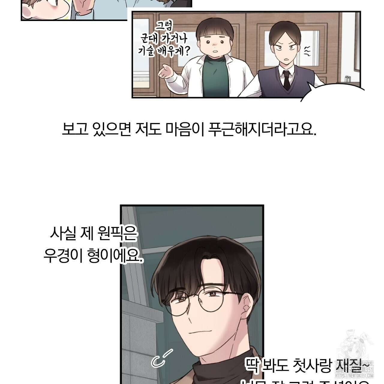 치치 시리즈 시즌1 후기 19