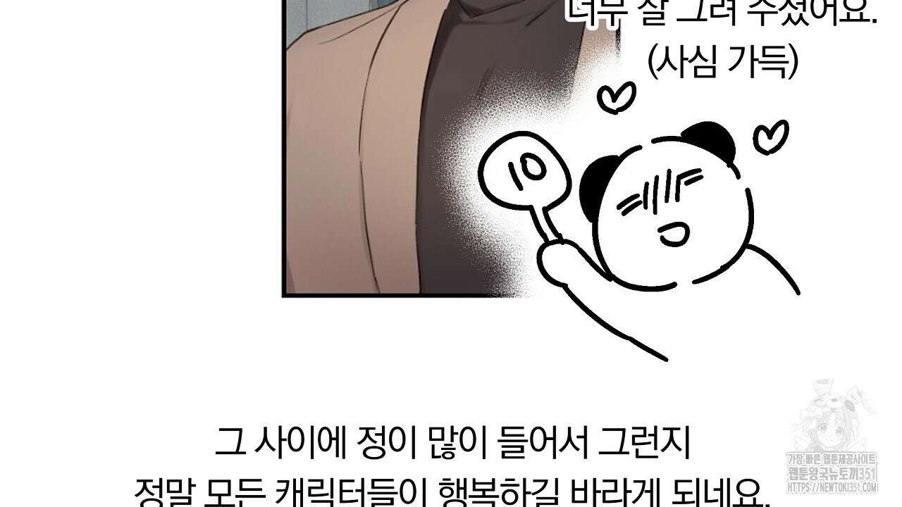 치치 시리즈 시즌1 후기 20