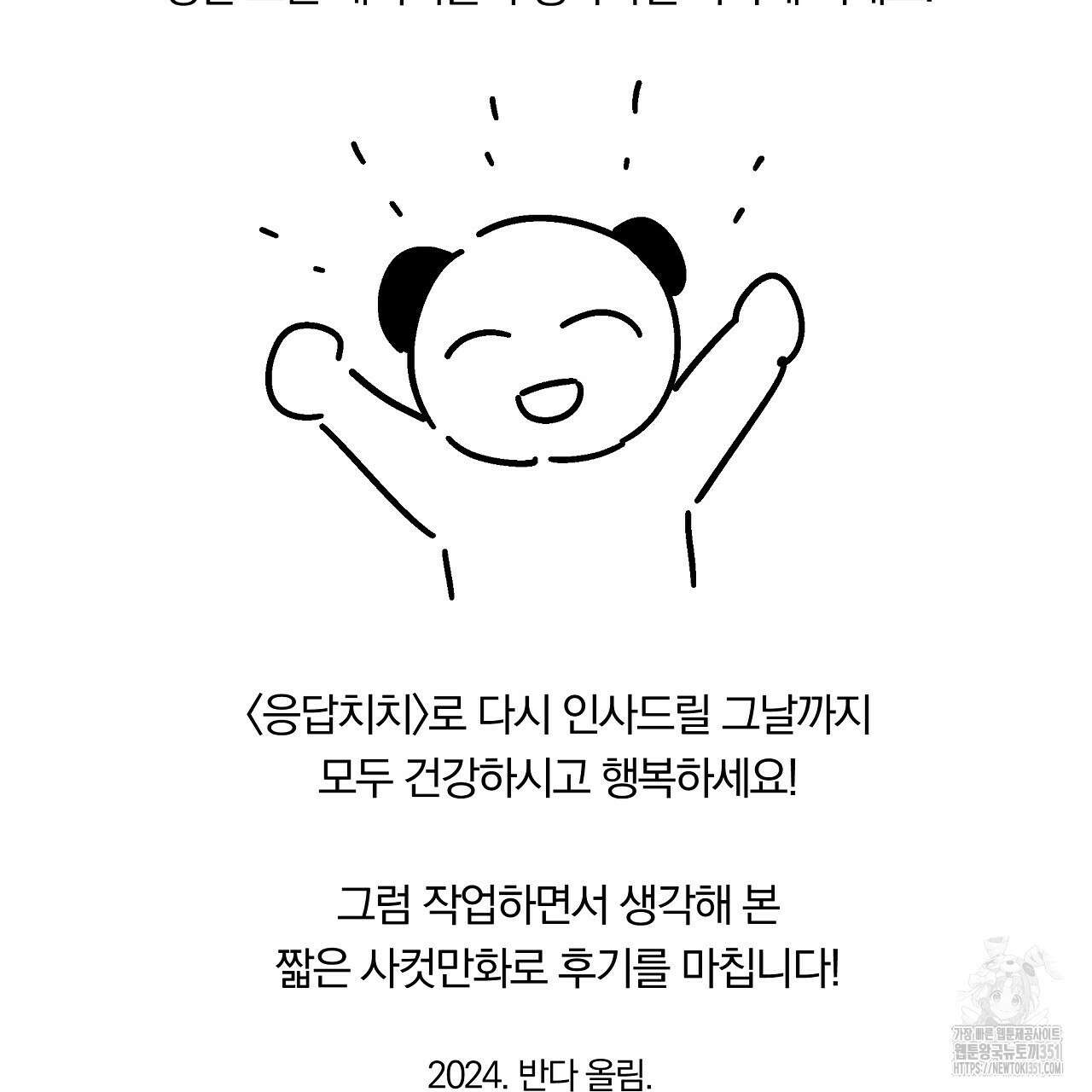 치치 시리즈 시즌1 후기 21