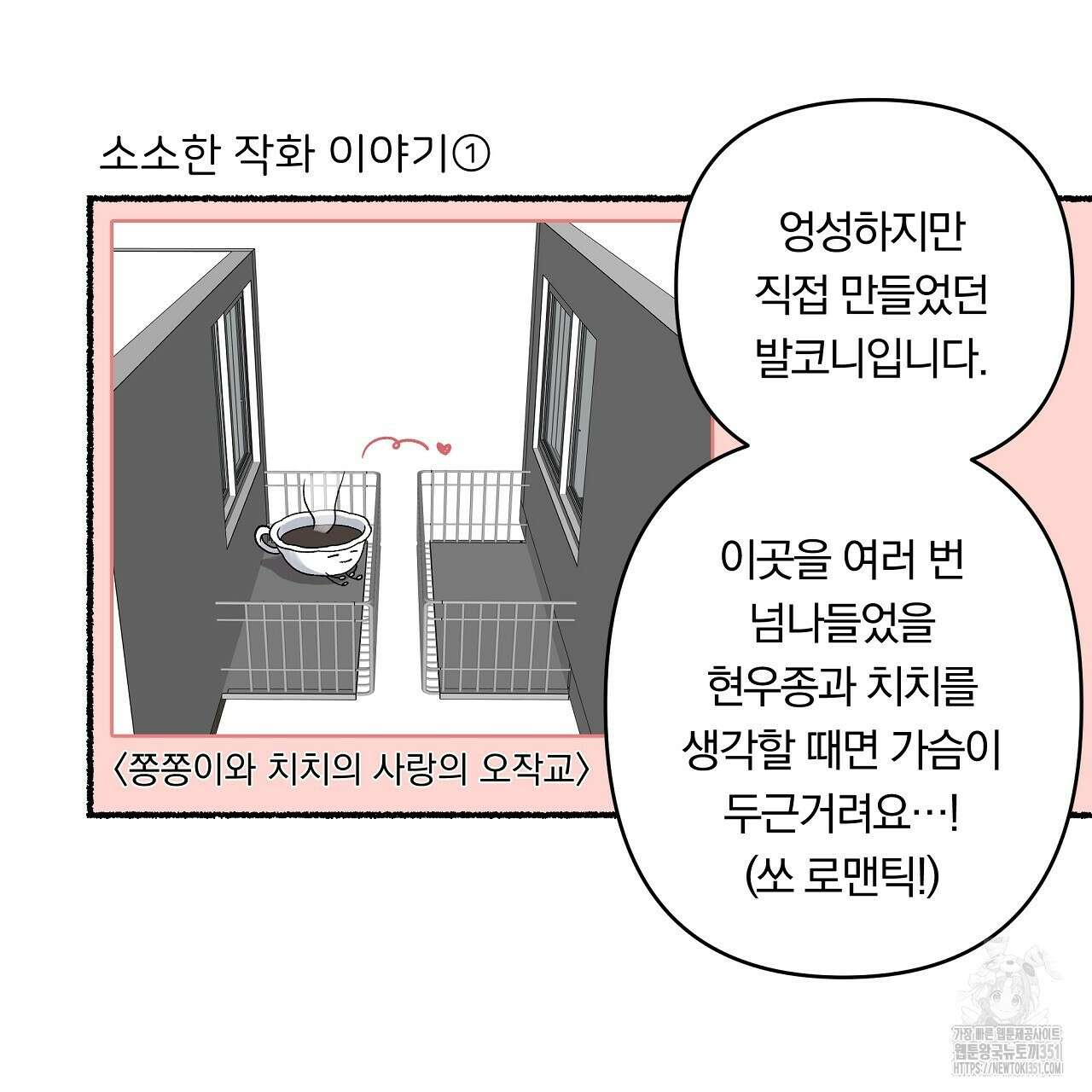 치치 시리즈 시즌1 후기 33
