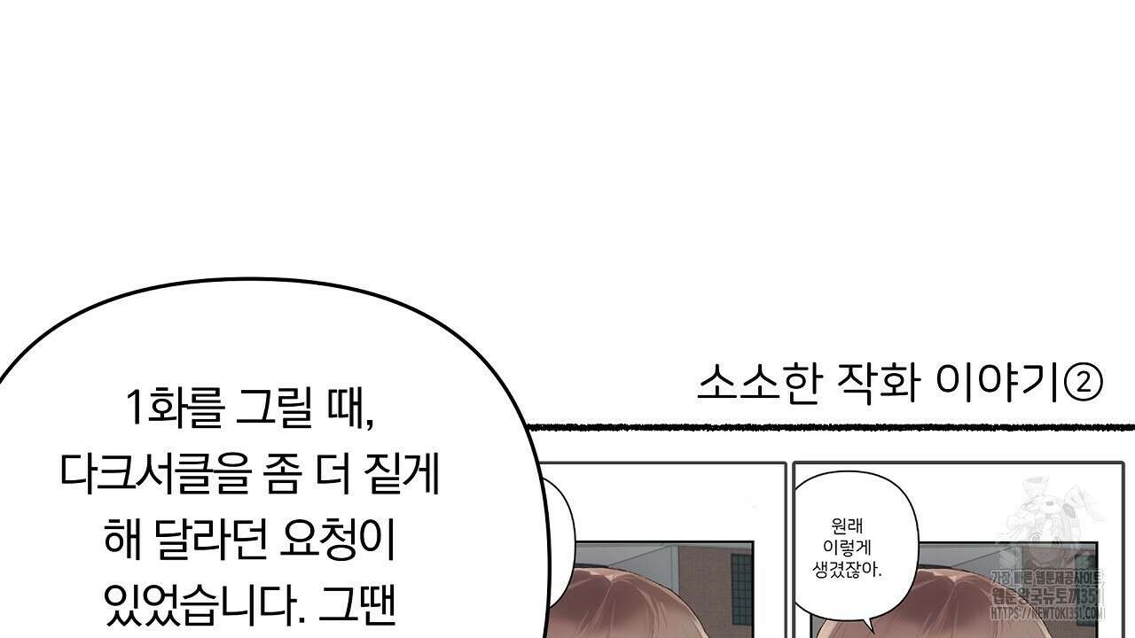 치치 시리즈 시즌1 후기 34